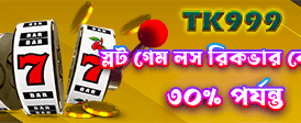 joya9 বাংলাদেশ প্রিমিয়াম গেমিং