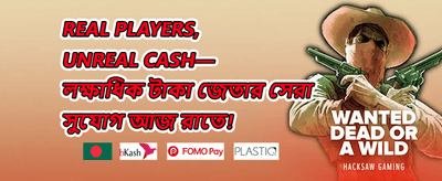 দৈনিক ক্যাশব্যাক অফার