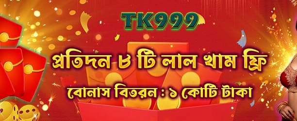 bdjoya9vip.com এ স্বাগতম বোনাস