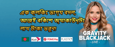 সাপ্তাহিক ফ্রি স্পিন