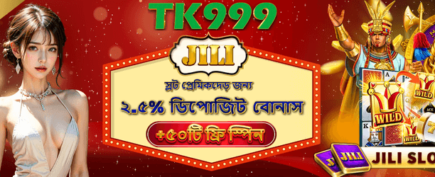 জয়ী হন বিশাল জ্যাকপট পুরস্কার