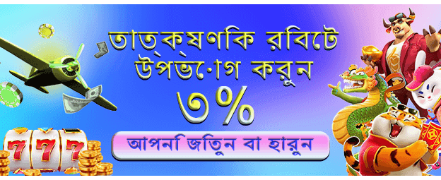 প্রতিদিনের ফ্রি স্পিন জিতে নিন